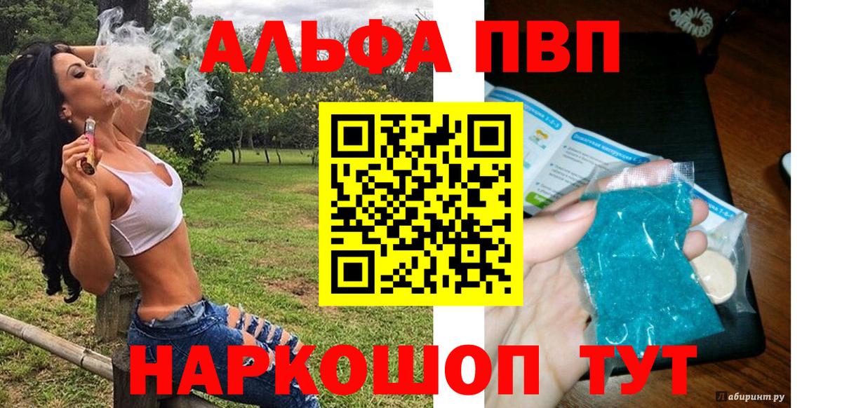 Симферополь  A-PVP  Вход с VPN  APVP Соль  Alfa_PVP мука  Alpha PVP крисы CK 