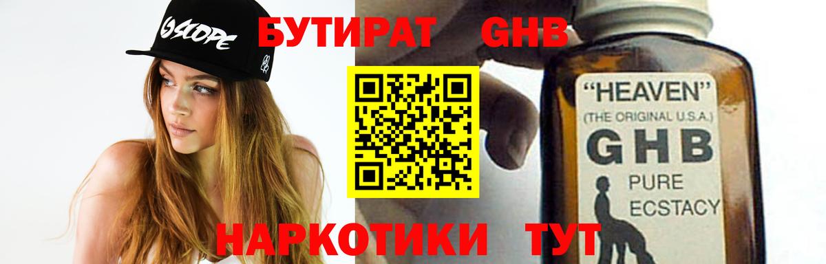 Бутират оксана Симферополь