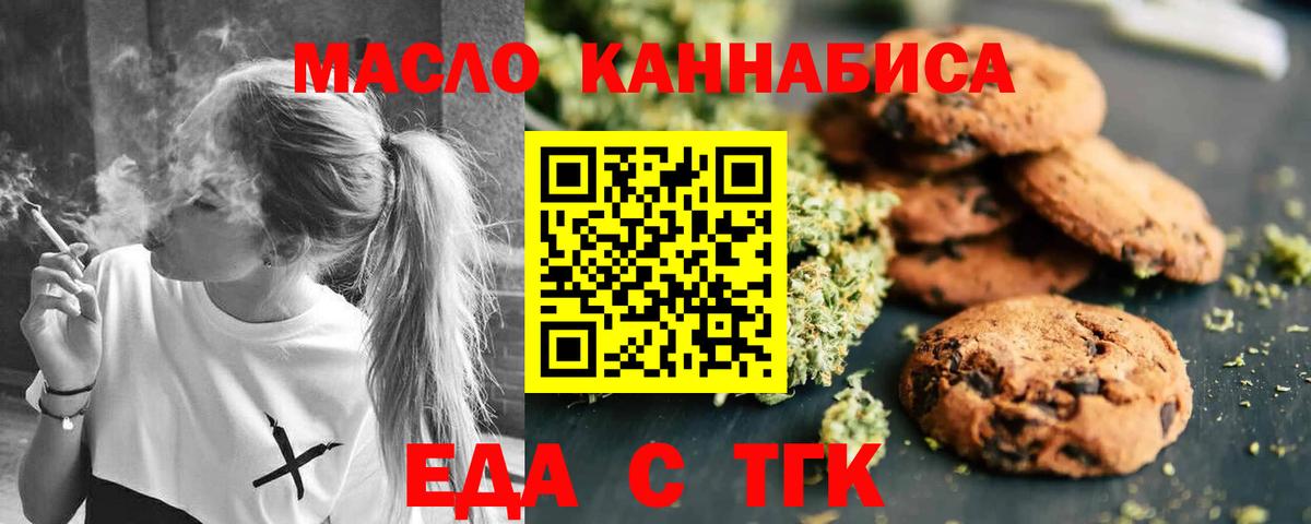 Симферополь  Cannafood конопля  Вход с VPN 