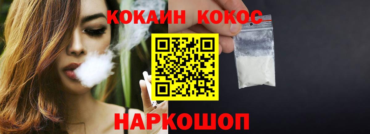 Кокаин Колумбийский Симферополь