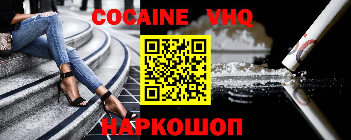 COCAIN Fish Scale  КОКАИН  Симферополь  Вход с VPN  КОКАИН 98% 