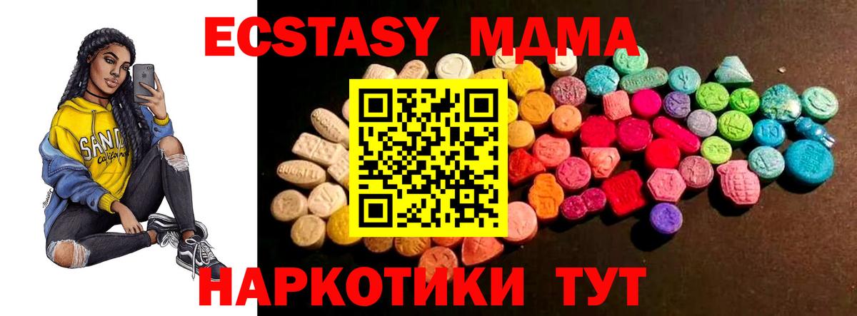 ЭКСТАЗИ XTC Симферополь