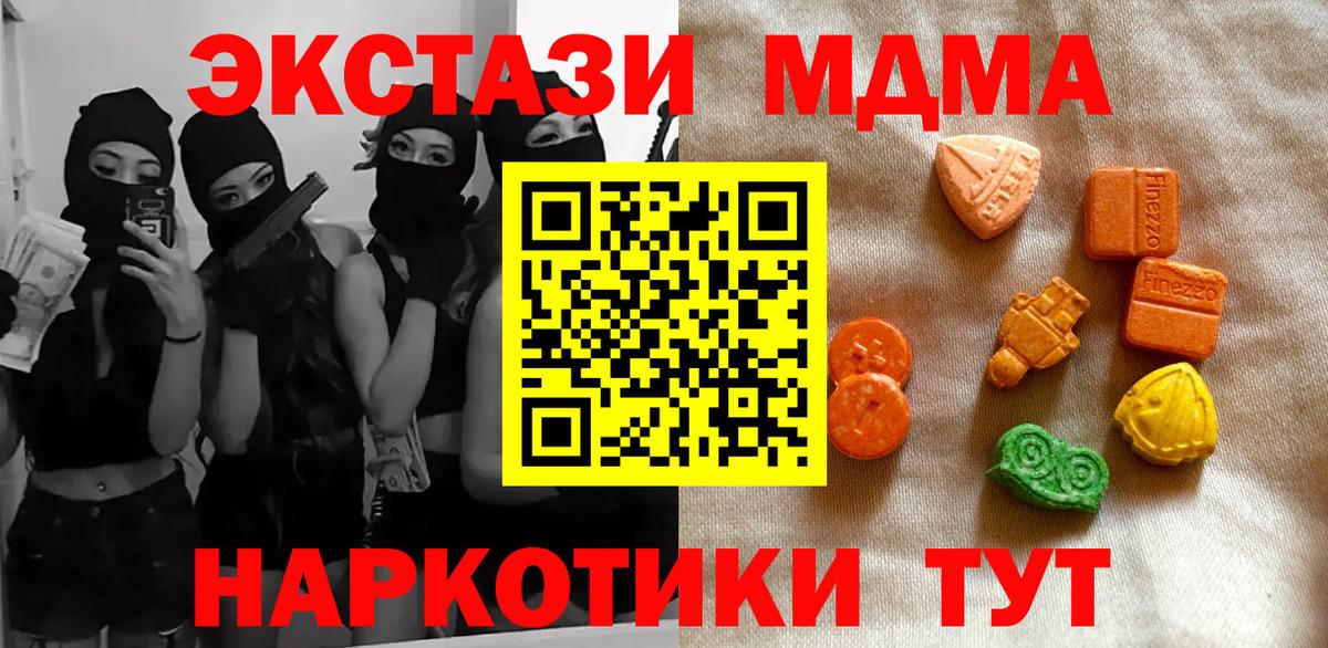 Меф МЯУ МЯУ   НБОМе  Конопля  Экстази  Амфетамин   ГАШИШ  Симферополь  Меф  Вход с VPN 