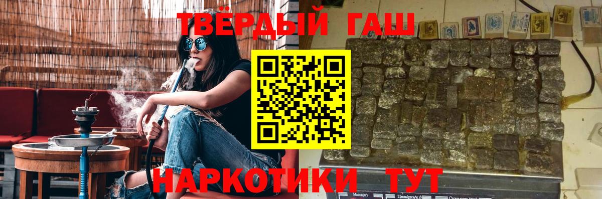 Симферополь  ГАШ Ice-O-Lator  Вход с VPN  ГАШ 40% ТГК 