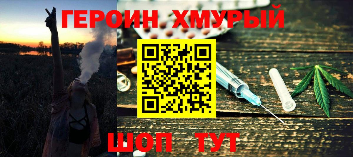 Героин гречка  Вход с VPN  Симферополь 