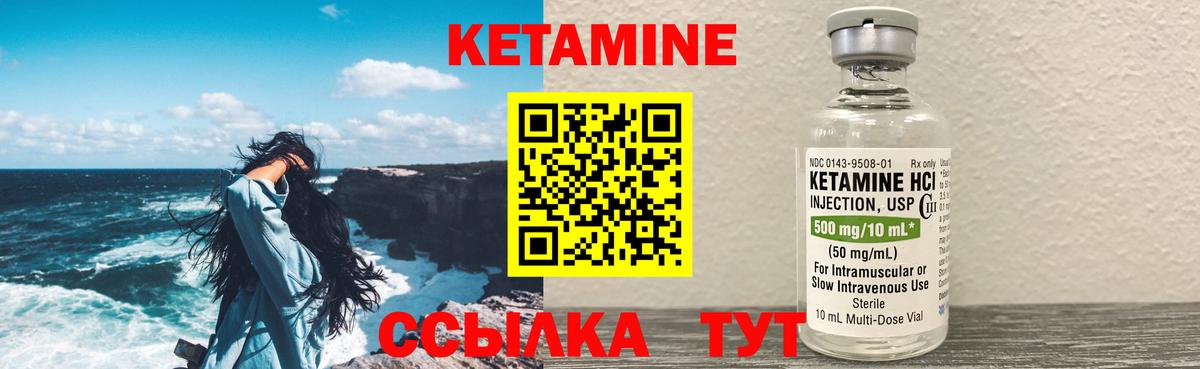 КЕТАМИН VHQ Симферополь