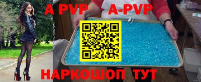 apvp Обь