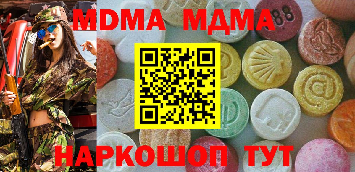 Симферополь  MDMA Molly  Вход с VPN  MDMA crystal 