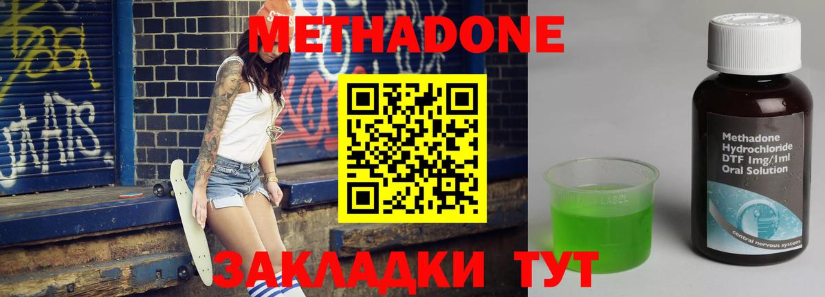 Метадон VHQ Симферополь