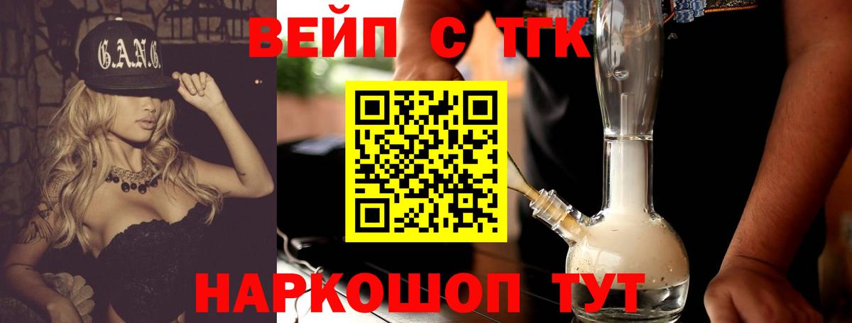 Дистиллят ТГК вейп  Вход с VPN  Симферополь 